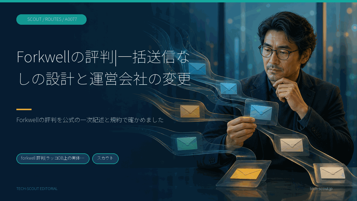 古い情報と新しい情報を並べて確かめているエンジニアのイメージ